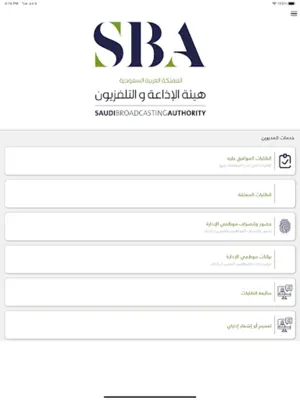 SBA Portal android App screenshot 0