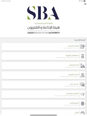 SBA Portal android App screenshot 1