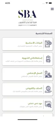 SBA Portal android App screenshot 3